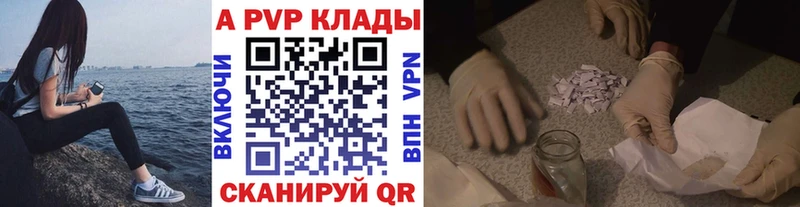 Alpha-PVP Crystall  Рославль 
