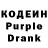 Кодеин напиток Lean (лин) Armghan Zulfiqar