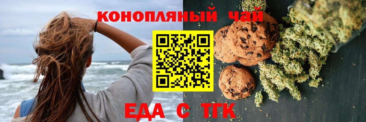 Canna-Cookies марихуана  Вход с VPN  Рославль 
