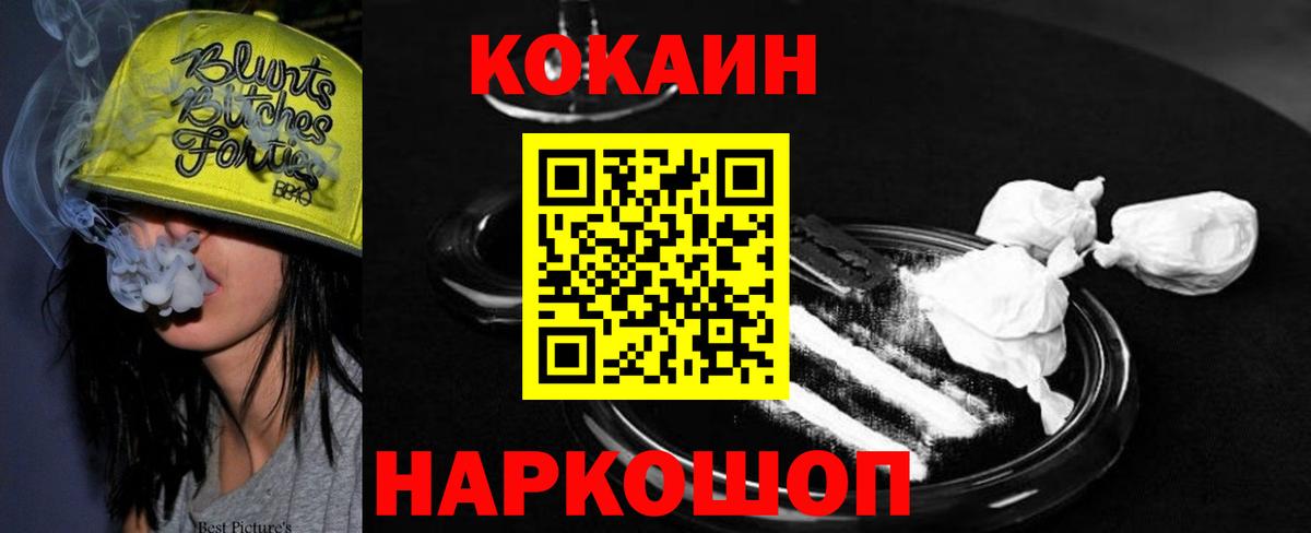 КОКАИН  Cocaine Columbia  Рославль  Вход с VPN  Кокаин Эквадор 