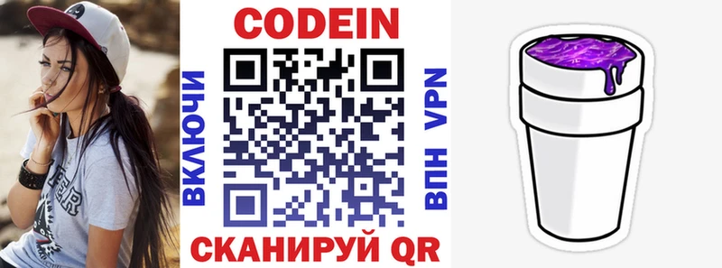 Codein Purple Drank Рославль
