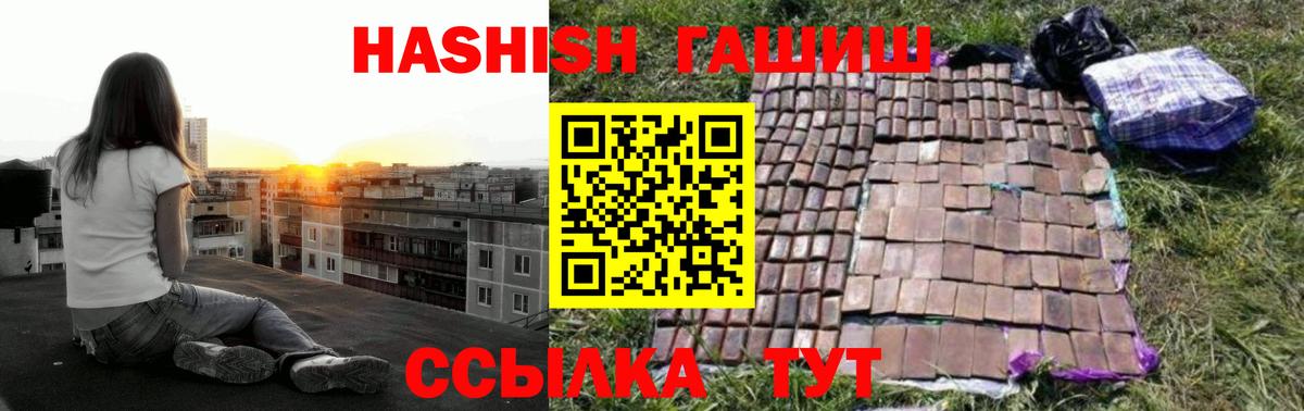 ГАШИШ Изолятор  Вход с VPN  Рославль  ГАШ  Гашиш хэш 