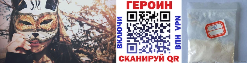 ГЕРОИН герыч  Рославль 