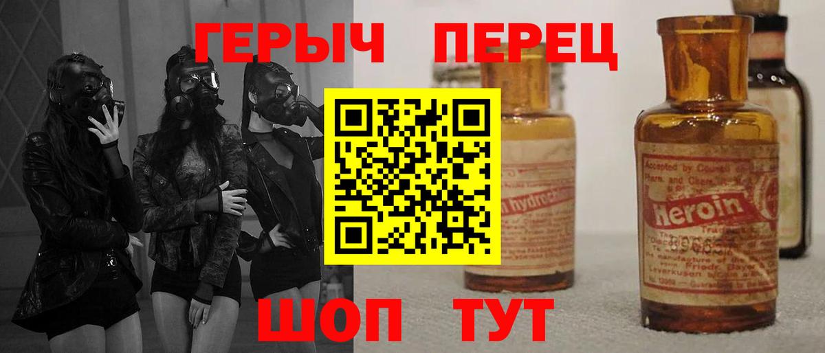 Рославль  ГЕРОИН  Вход с VPN  ГЕРОИН хмурый 
