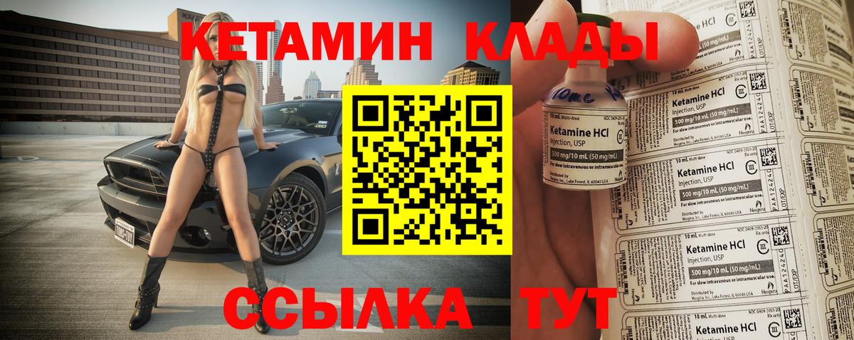 Кетамин VHQ  КЕТАМИН VHQ  Рославль  Вход с VPN 