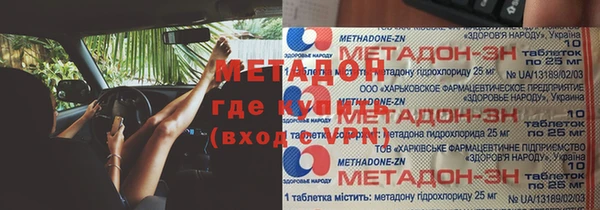 метадон Каменка