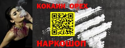 кокаин Лесосибирск