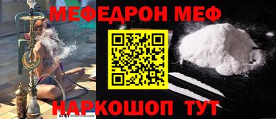 меф Ликино-Дулёво