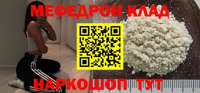 меф Ликино-Дулёво