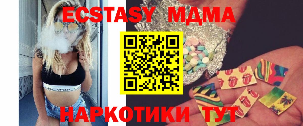 Рославль  MDMA VHQ  MDMA молли  Вход с VPN 
