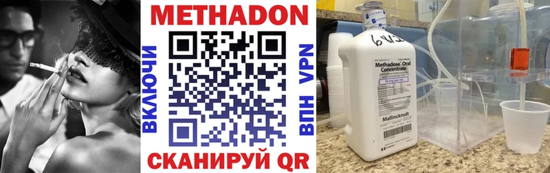 Метадон VHQ магазин наркотиков Рославль