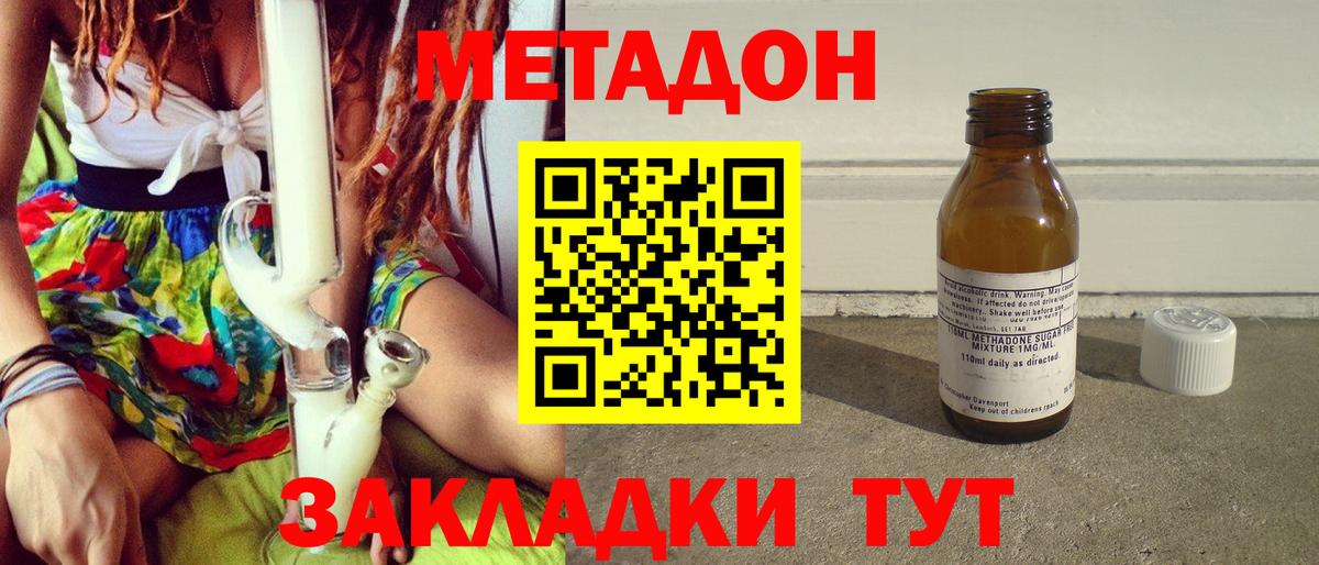 МЕТАДОН methadone  Метадон белоснежный  Рославль  mega ТОР  Вход с VPN 