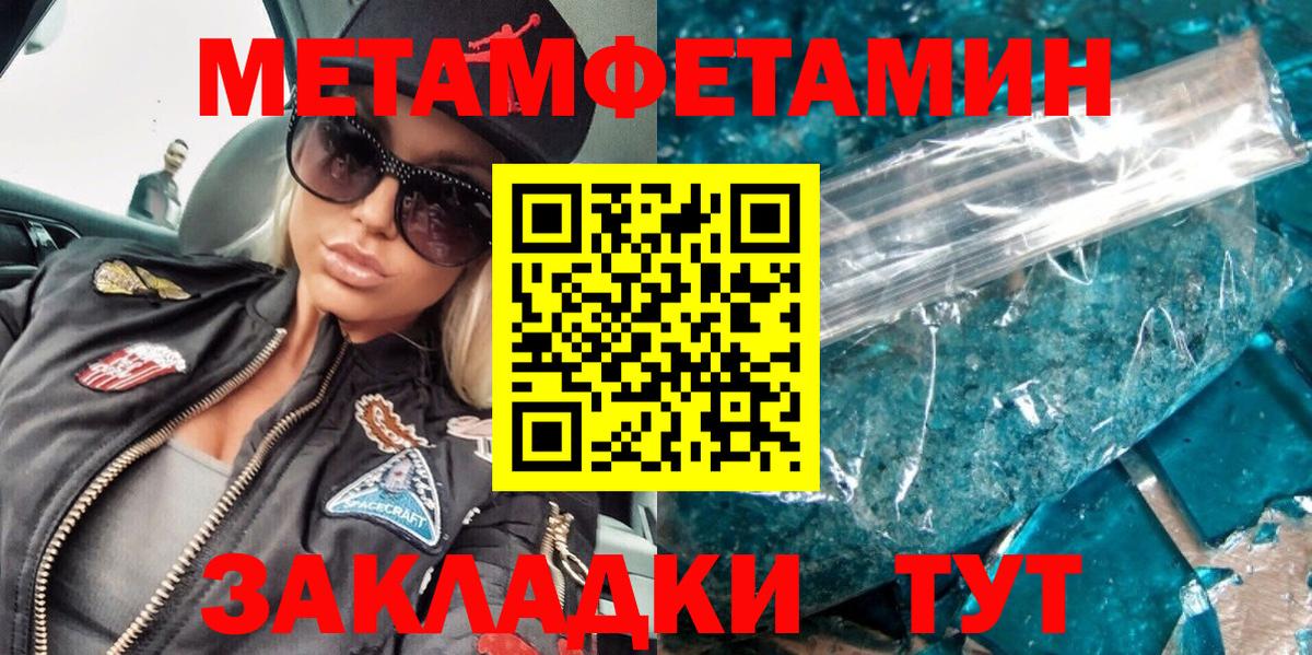 МЕТАМФЕТАМИН пудра Рославль