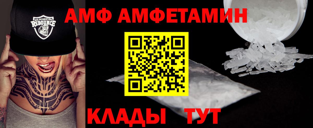 Метамфетамин  МЕТАМФЕТАМИН кристалл  Вход с VPN  Рославль 