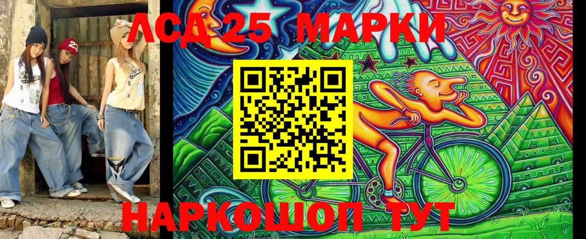 Марки 25I-NBOMe 1500мкг Рославль
