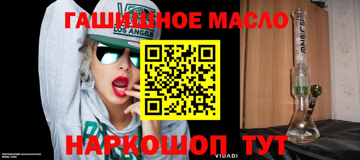 Дистиллят ТГК вейп Рославль