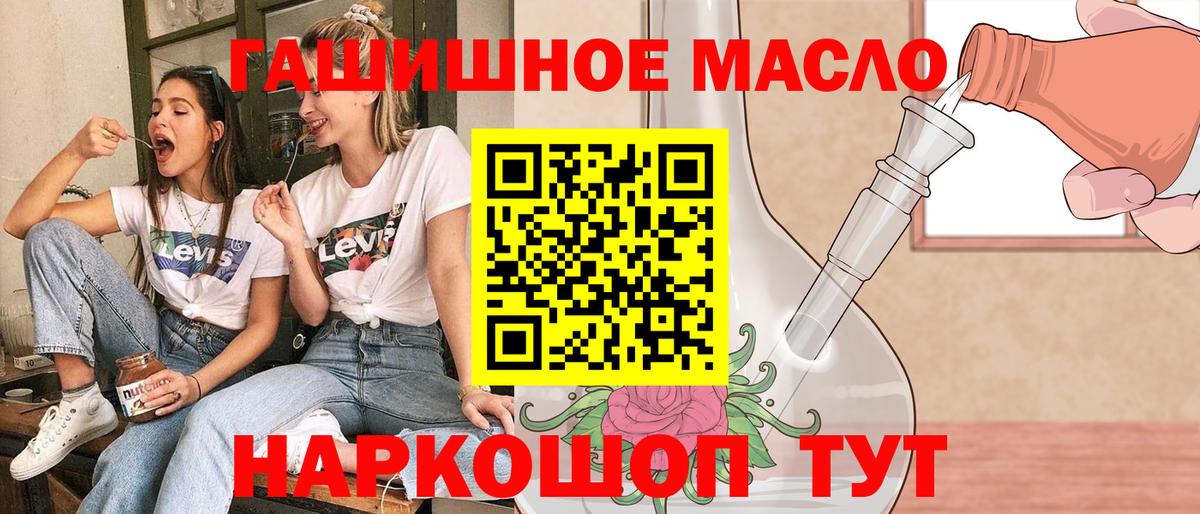 Дистиллят ТГК концентрат  Вход с VPN  Рославль 